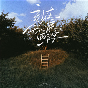 用力⋯别停⋯受不了
